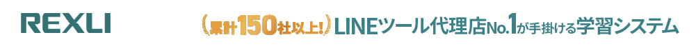 REXLI