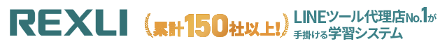 REXLI
